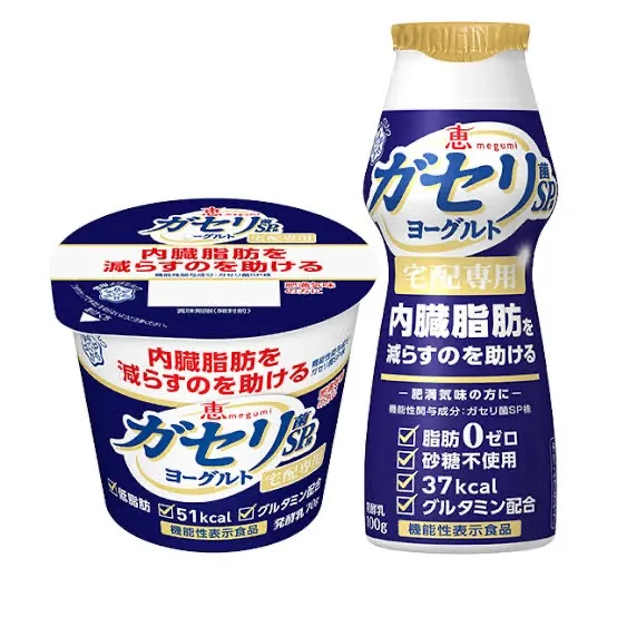 富士宮市で【宅配サービス】機能性食品をご自宅へ！！ガセリ菌SP株ヨーグルトの効果